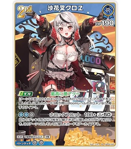 沙花叉クロヱ　UR　ホロカ　クインテットスペクトラム ホロライブ 沙花叉クロヱ OUR ホロカード ホロカ クインテット